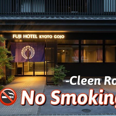 Fuji Hotel Kyoto Gojo Экстерьер фото